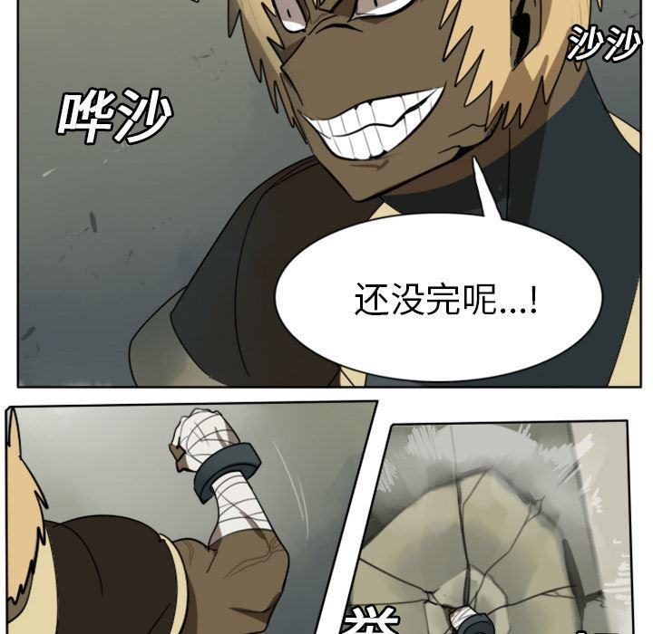 夜行书生漫画韩漫全集-22无删减无遮挡章节图片 