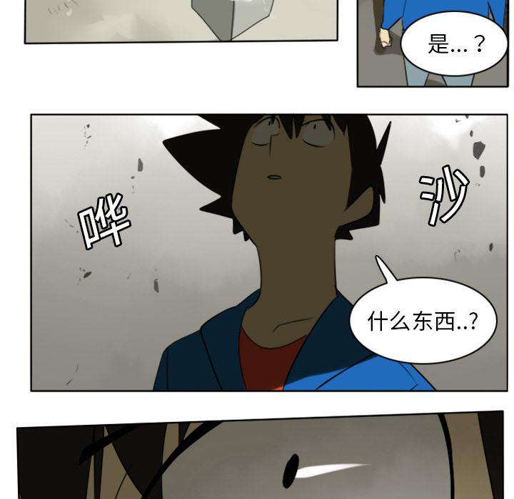 夜行书生漫画韩漫全集-22无删减无遮挡章节图片 