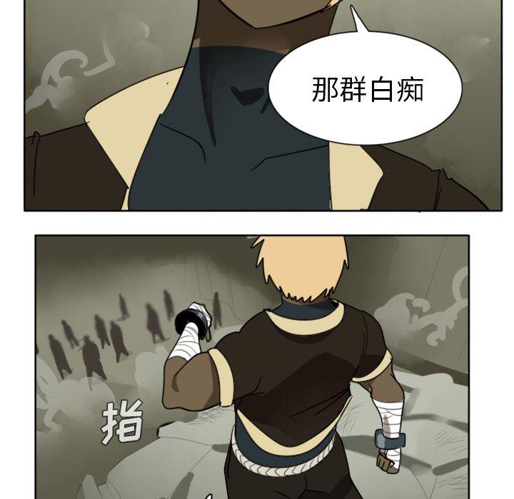 夜行书生漫画韩漫全集-23无删减无遮挡章节图片 