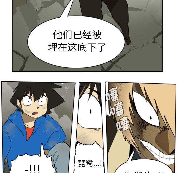 夜行书生漫画韩漫全集-23无删减无遮挡章节图片 