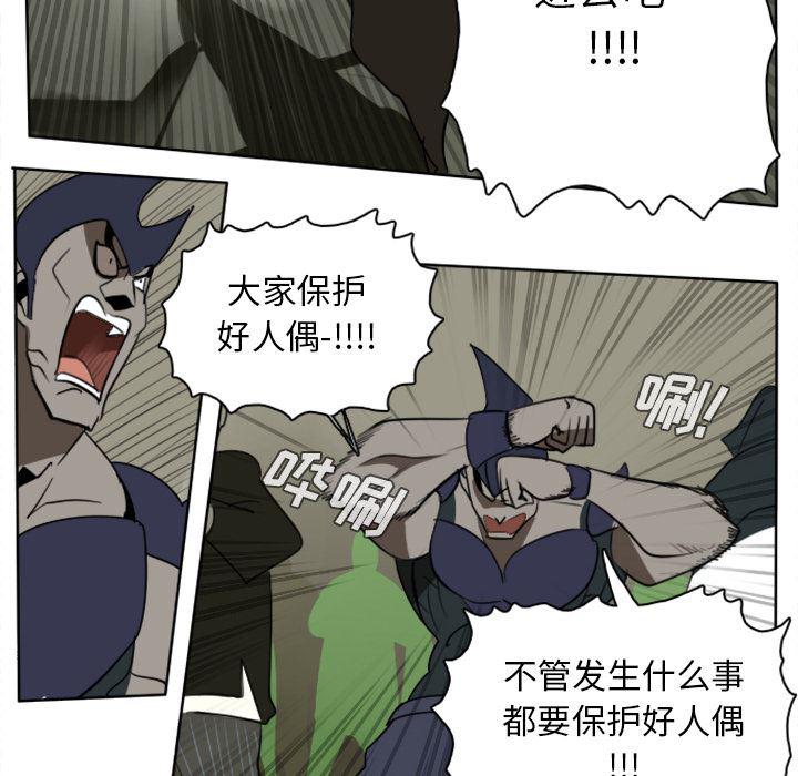 夜行书生漫画韩漫全集-23无删减无遮挡章节图片 