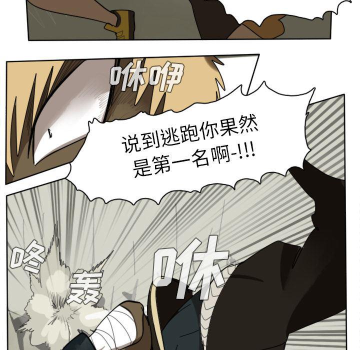 夜行书生漫画韩漫全集-23无删减无遮挡章节图片 
