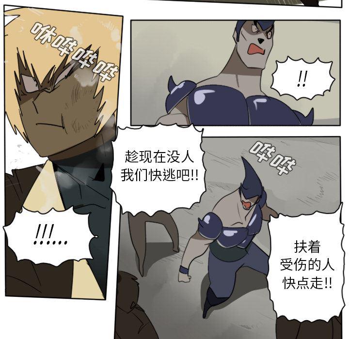 夜行书生漫画韩漫全集-23无删减无遮挡章节图片 