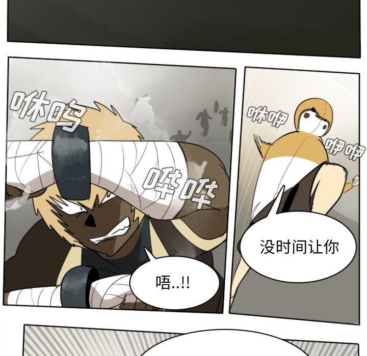 夜行书生漫画韩漫全集-23无删减无遮挡章节图片 