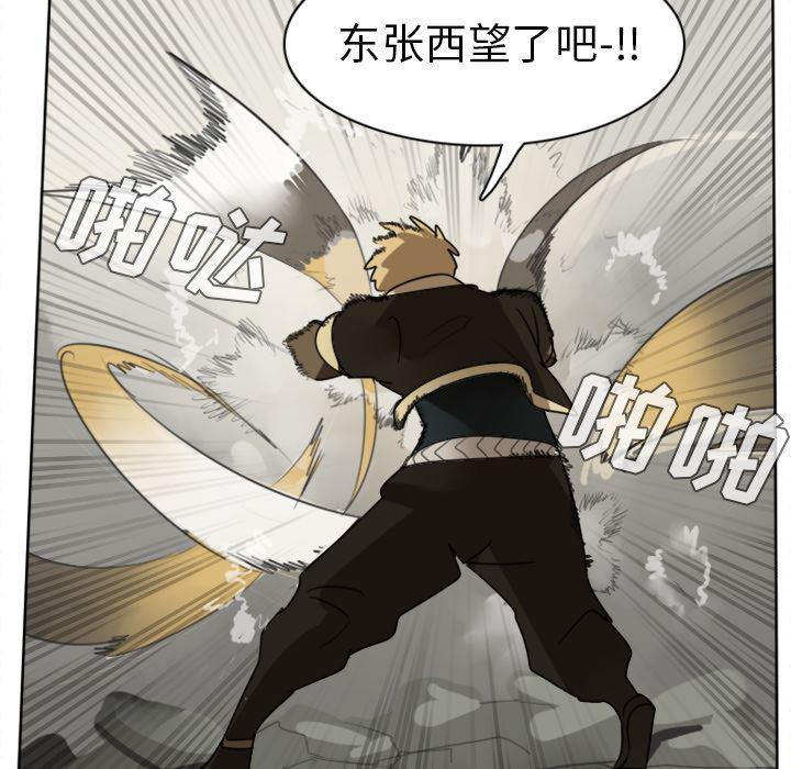 夜行书生漫画韩漫全集-23无删减无遮挡章节图片 