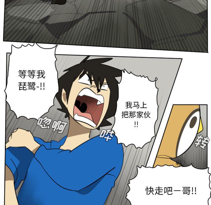 夜行书生漫画韩漫全集-23无删减无遮挡章节图片 