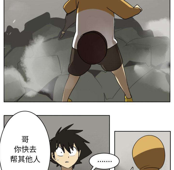 夜行书生漫画韩漫全集-23无删减无遮挡章节图片 