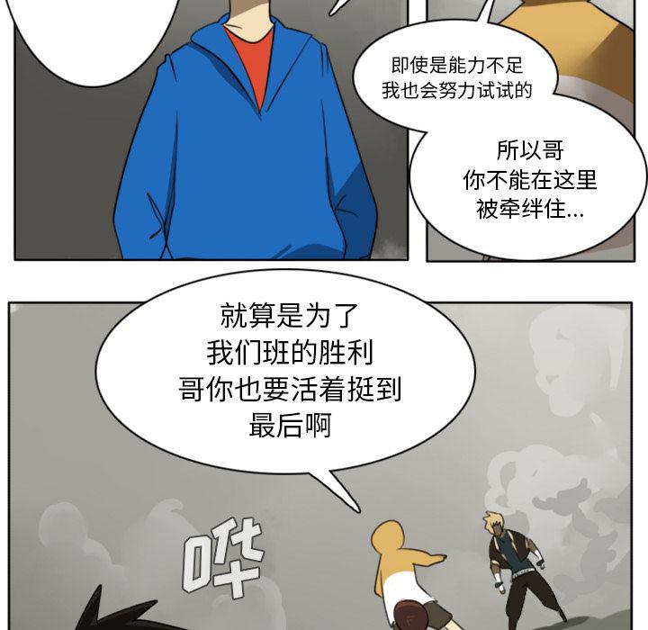 夜行书生漫画韩漫全集-23无删减无遮挡章节图片 