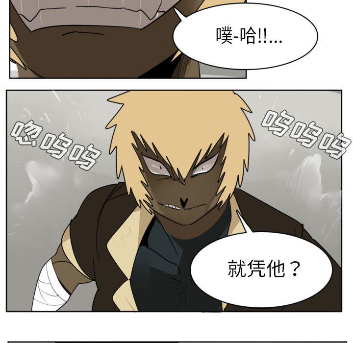夜行书生漫画韩漫全集-23无删减无遮挡章节图片 