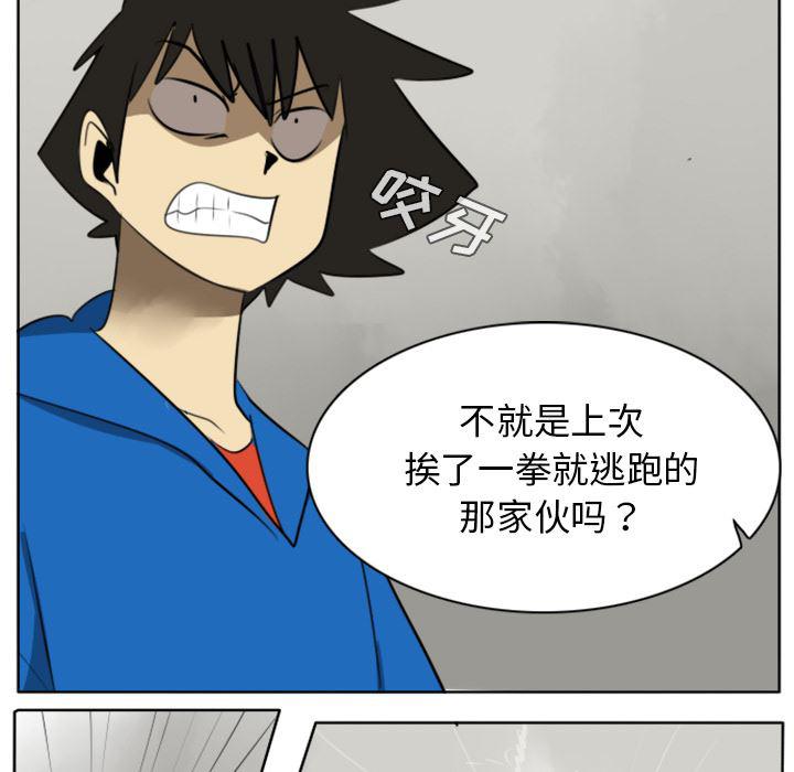 夜行书生漫画韩漫全集-23无删减无遮挡章节图片 