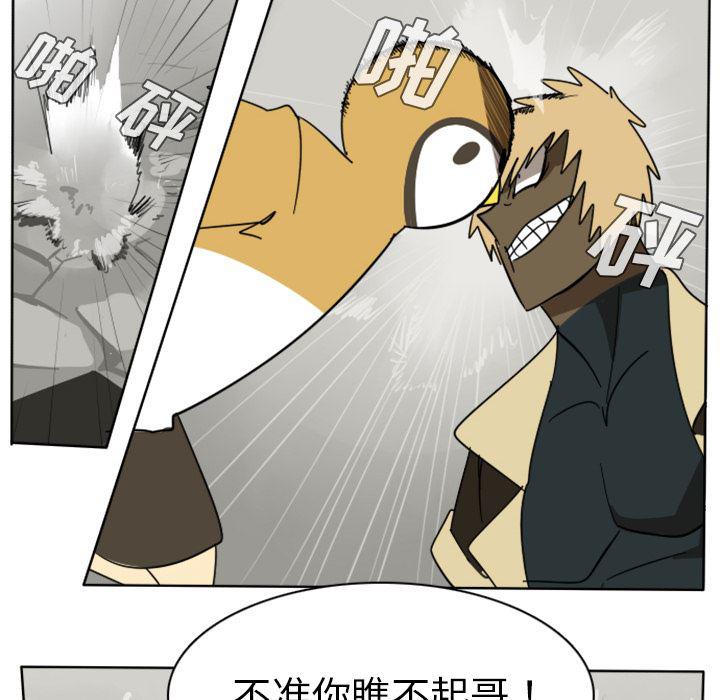 夜行书生漫画韩漫全集-23无删减无遮挡章节图片 