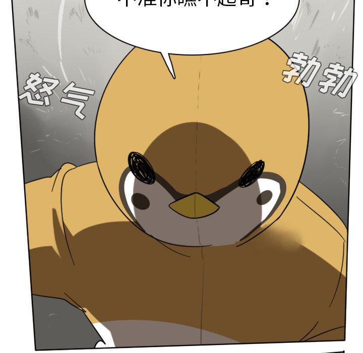 夜行书生漫画韩漫全集-23无删减无遮挡章节图片 