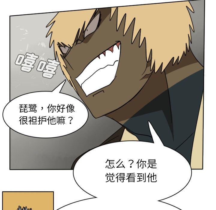 夜行书生漫画韩漫全集-23无删减无遮挡章节图片 