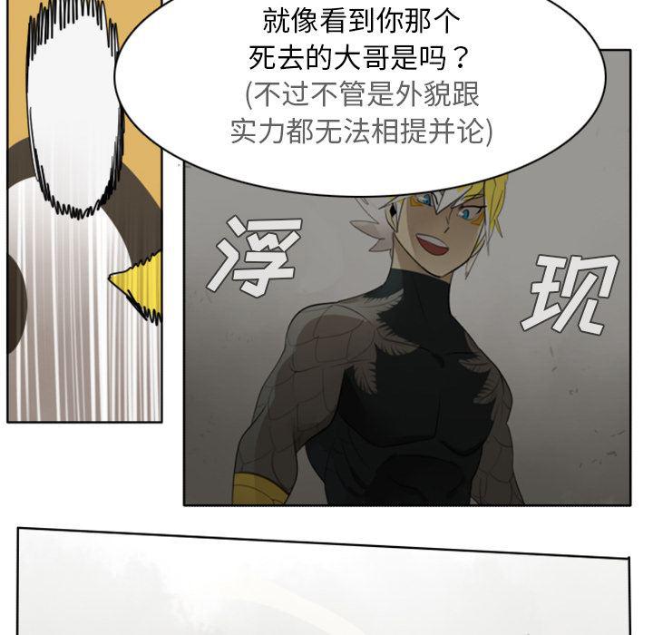 夜行书生漫画韩漫全集-23无删减无遮挡章节图片 