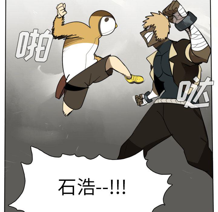夜行书生漫画韩漫全集-23无删减无遮挡章节图片 