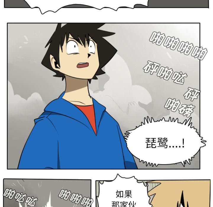 夜行书生漫画韩漫全集-23无删减无遮挡章节图片 