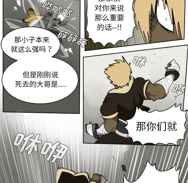 夜行书生漫画韩漫全集-23无删减无遮挡章节图片 