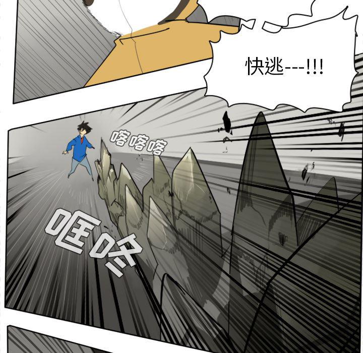 夜行书生漫画韩漫全集-23无删减无遮挡章节图片 