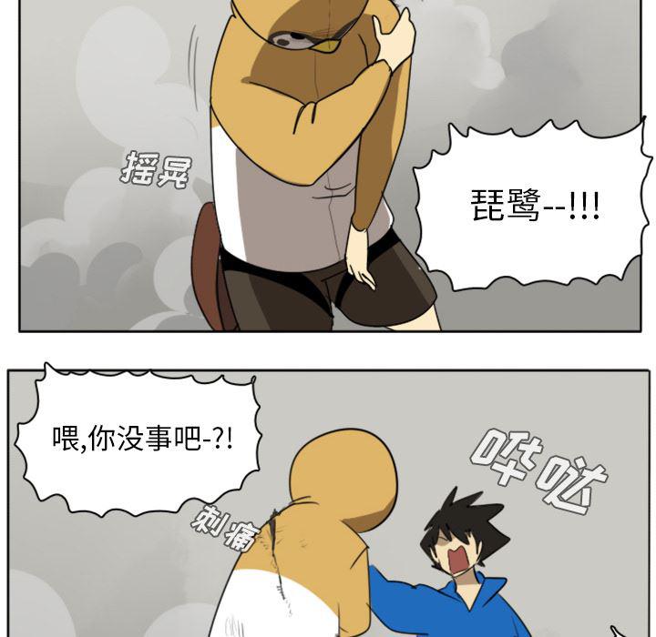 夜行书生漫画韩漫全集-23无删减无遮挡章节图片 