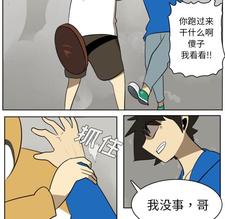夜行书生漫画韩漫全集-23无删减无遮挡章节图片 