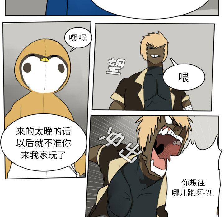 夜行书生漫画韩漫全集-23无删减无遮挡章节图片 