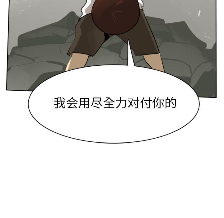 夜行书生漫画韩漫全集-23无删减无遮挡章节图片 