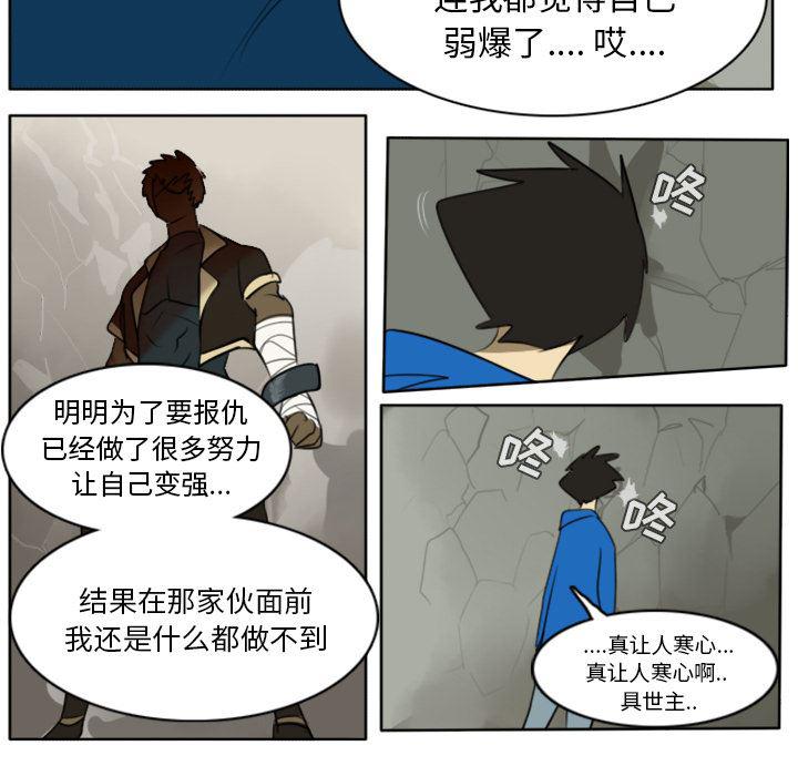 夜行书生漫画韩漫全集-24无删减无遮挡章节图片 