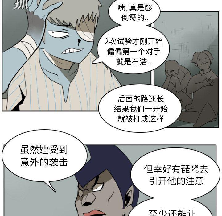 夜行书生漫画韩漫全集-24无删减无遮挡章节图片 