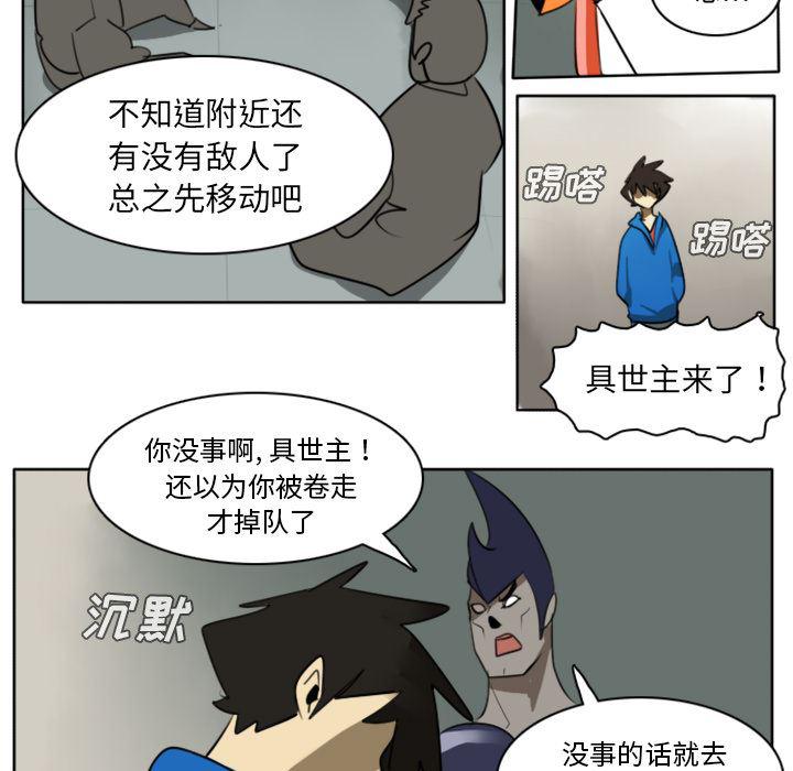 夜行书生漫画韩漫全集-24无删减无遮挡章节图片 