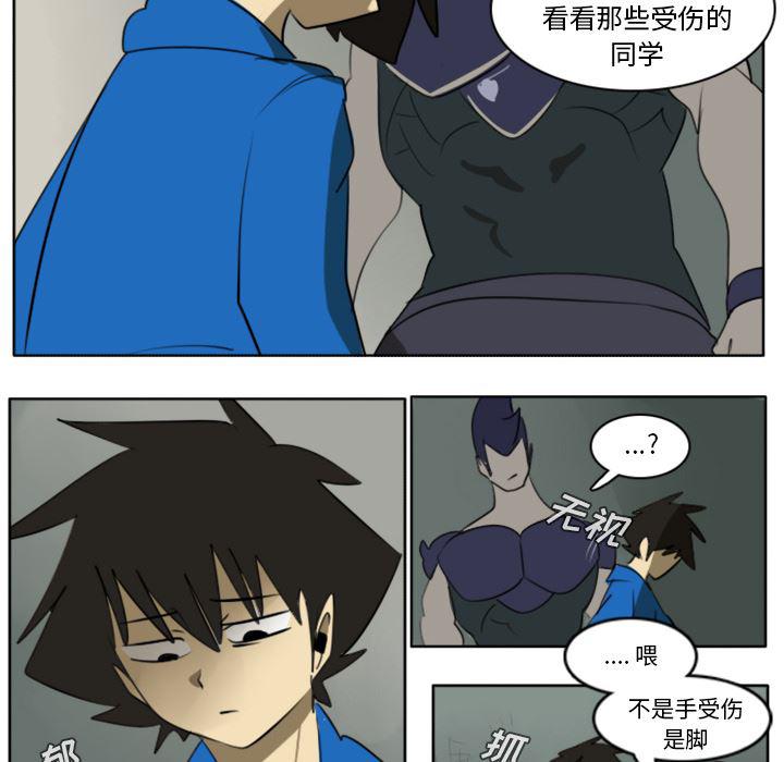 夜行书生漫画韩漫全集-24无删减无遮挡章节图片 