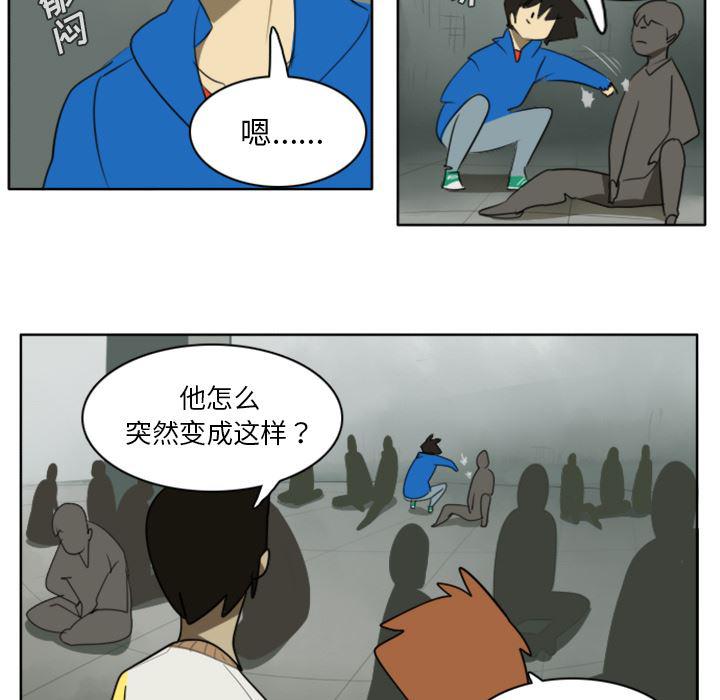 夜行书生漫画韩漫全集-24无删减无遮挡章节图片 
