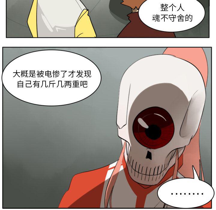 夜行书生漫画韩漫全集-24无删减无遮挡章节图片 