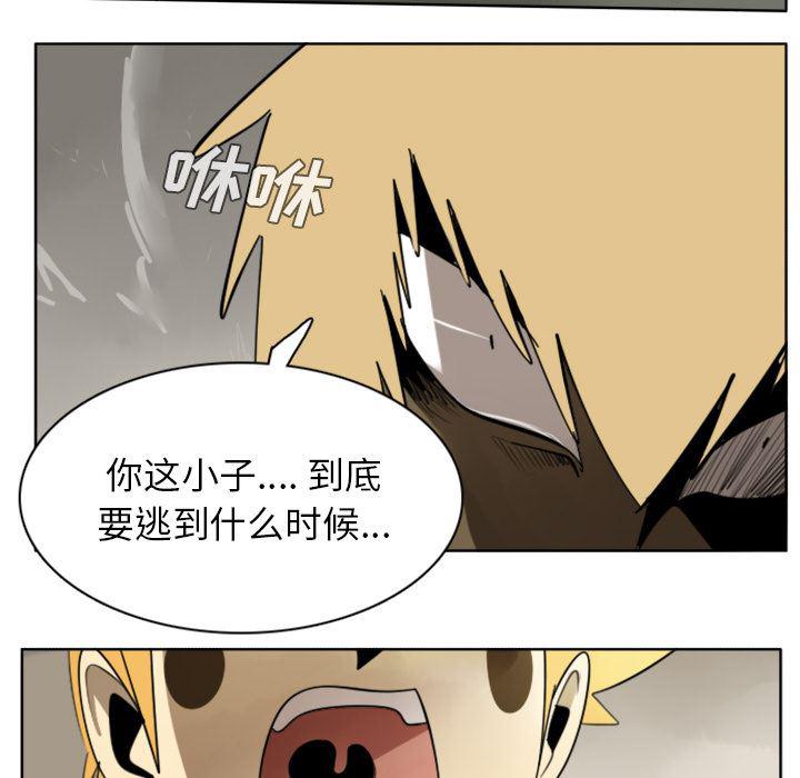 夜行书生漫画韩漫全集-24无删减无遮挡章节图片 