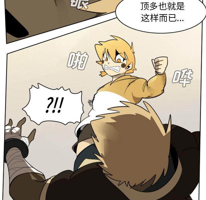 夜行书生漫画韩漫全集-24无删减无遮挡章节图片 
