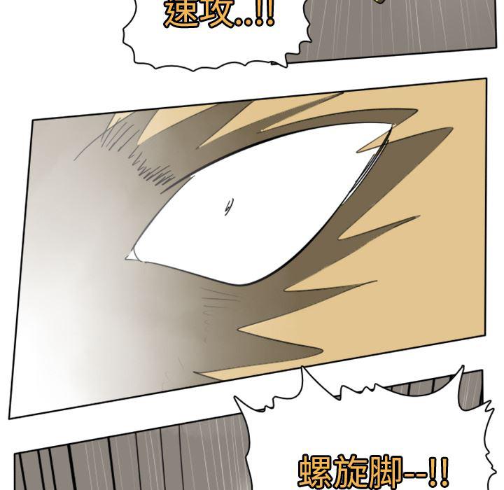夜行书生漫画韩漫全集-24无删减无遮挡章节图片 