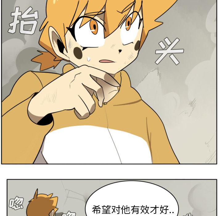 夜行书生漫画韩漫全集-24无删减无遮挡章节图片 