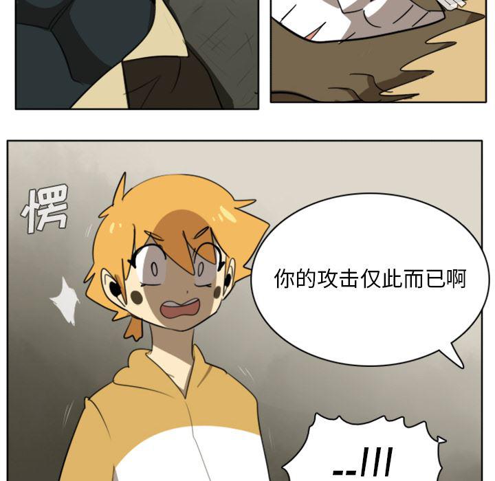 夜行书生漫画韩漫全集-24无删减无遮挡章节图片 