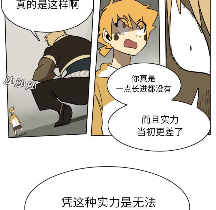 夜行书生漫画韩漫全集-24无删减无遮挡章节图片 