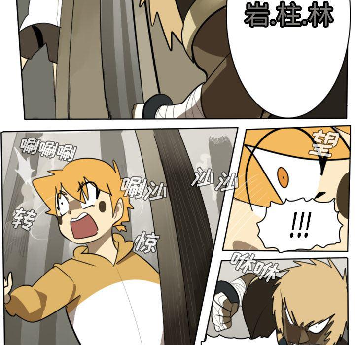 夜行书生漫画韩漫全集-24无删减无遮挡章节图片 