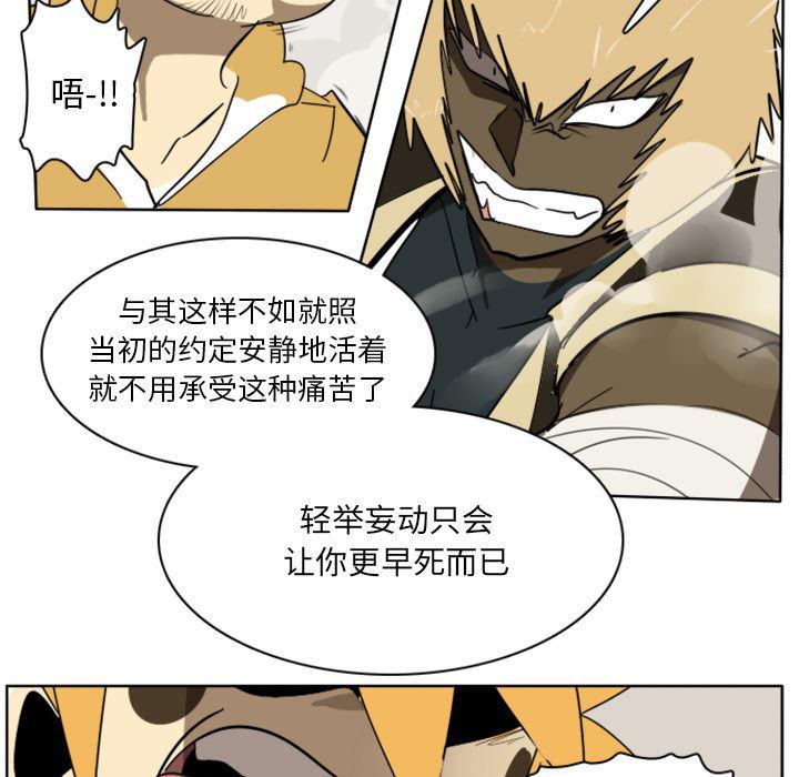 夜行书生漫画韩漫全集-25无删减无遮挡章节图片 