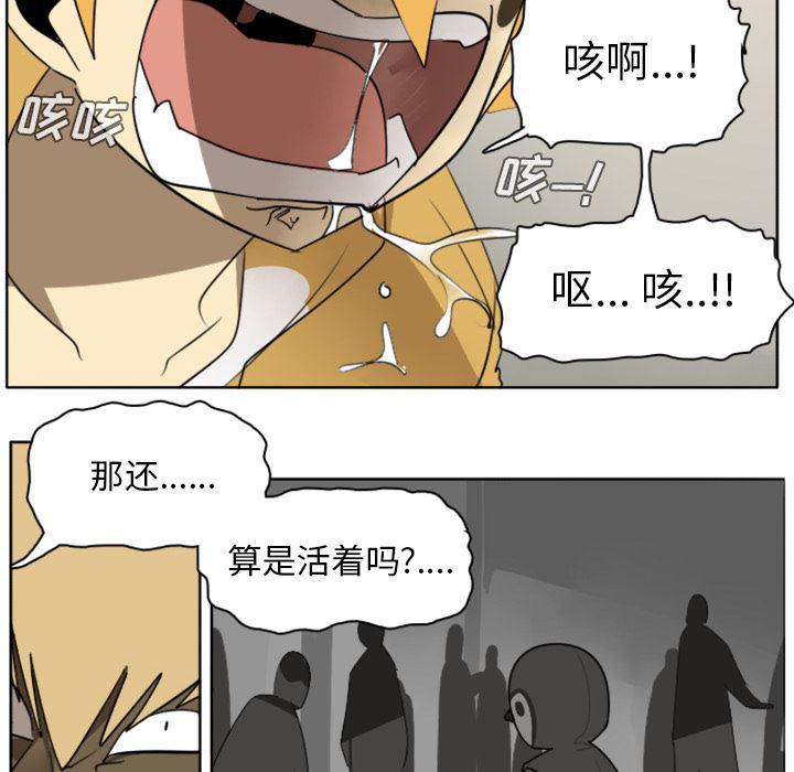 夜行书生漫画韩漫全集-25无删减无遮挡章节图片 