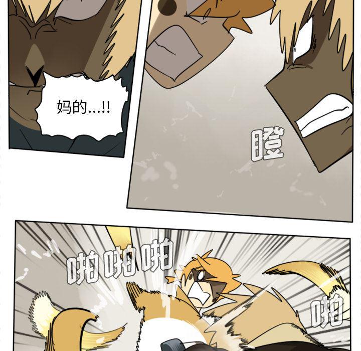 夜行书生漫画韩漫全集-25无删减无遮挡章节图片 