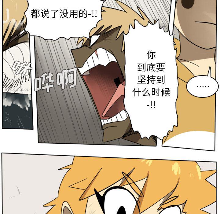 夜行书生漫画韩漫全集-25无删减无遮挡章节图片 