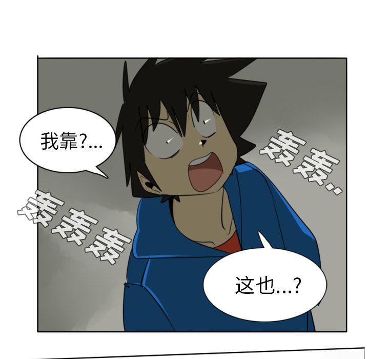 夜行书生漫画韩漫全集-25无删减无遮挡章节图片 