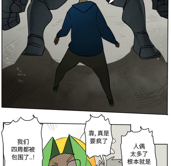夜行书生漫画韩漫全集-25无删减无遮挡章节图片 