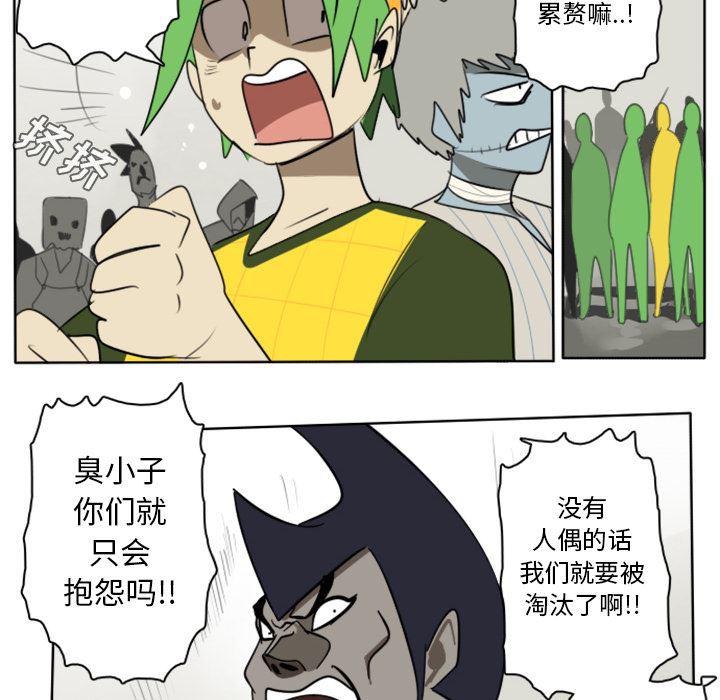 夜行书生漫画韩漫全集-25无删减无遮挡章节图片 