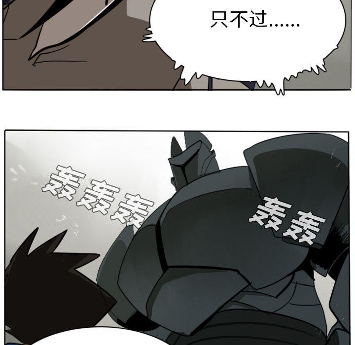 夜行书生漫画韩漫全集-25无删减无遮挡章节图片 