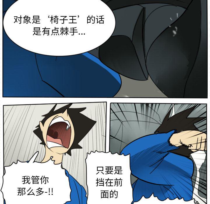 夜行书生漫画韩漫全集-25无删减无遮挡章节图片 