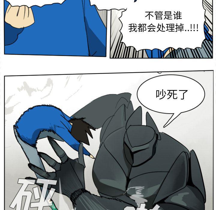 夜行书生漫画韩漫全集-25无删减无遮挡章节图片 