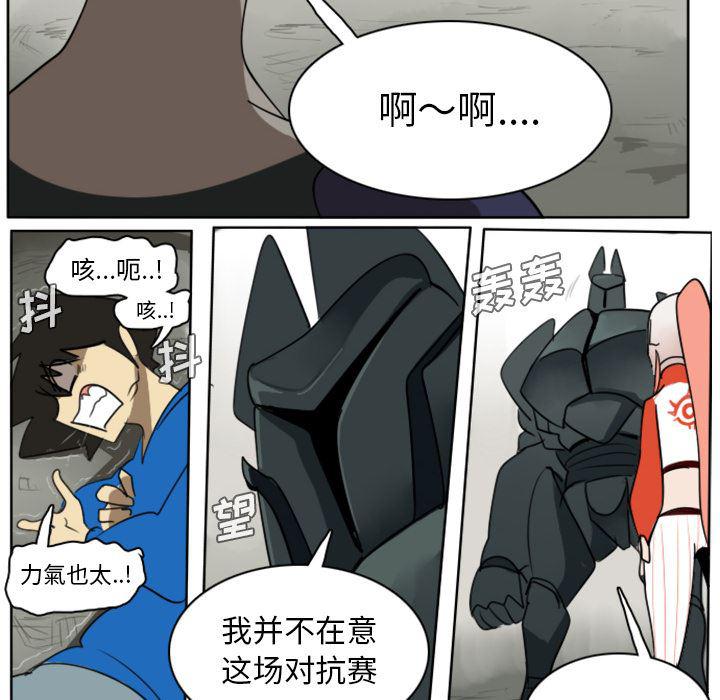 夜行书生漫画韩漫全集-25无删减无遮挡章节图片 